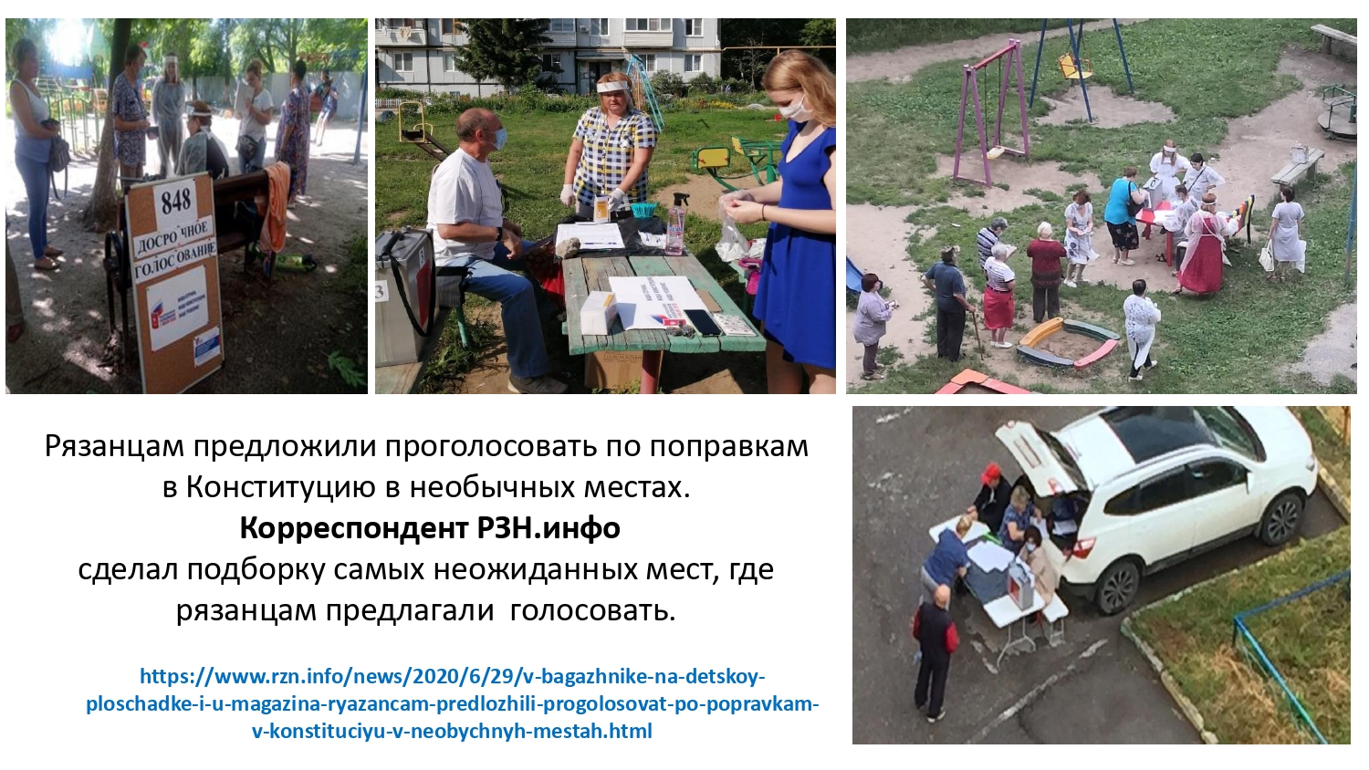 За честные и чистые выборы