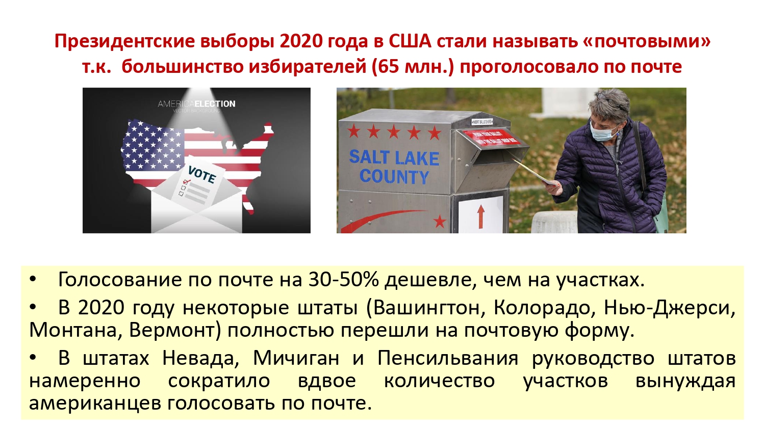 За честные и чистые выборы
