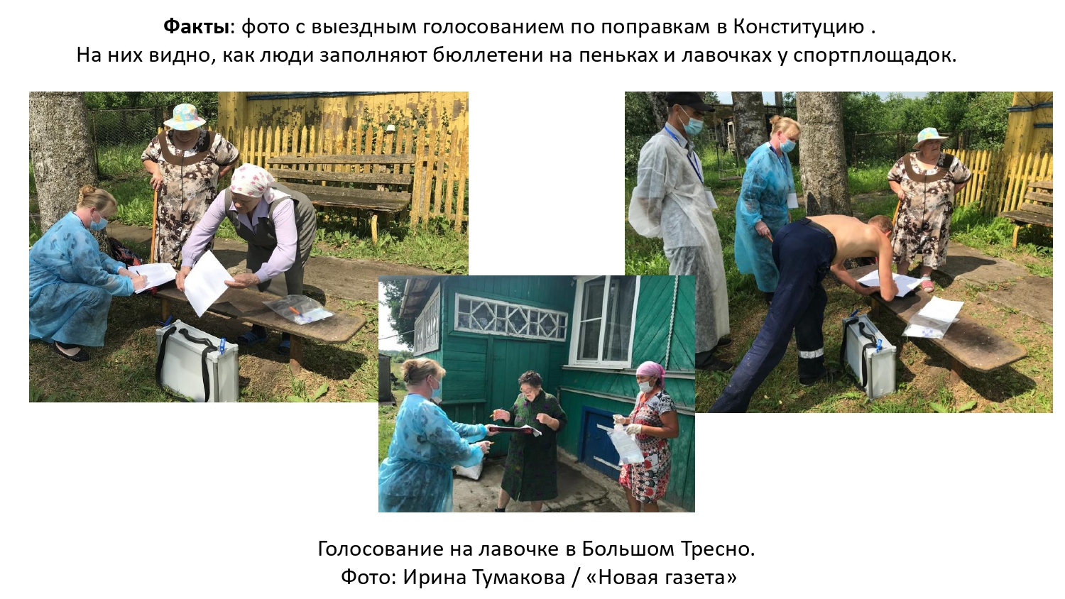 За честные и чистые выборы