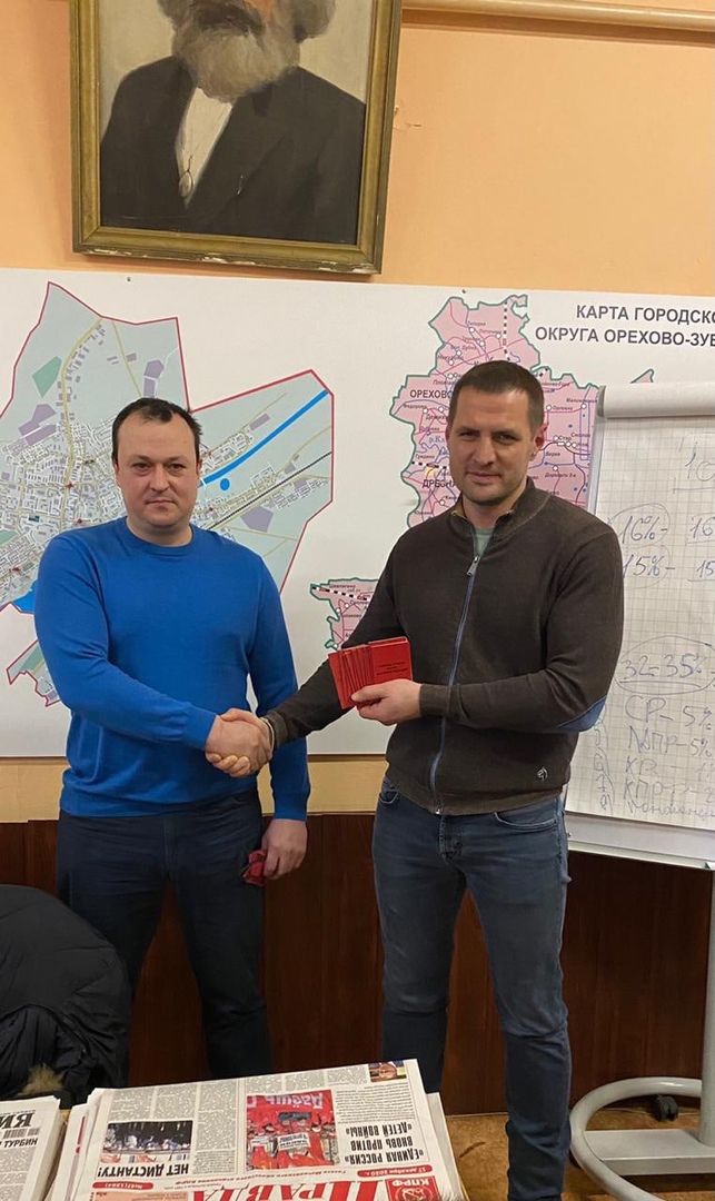 Коммунистами Орехово-Зуевского г.о. подведены итоги 2020 года