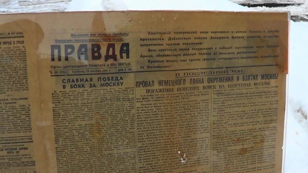 79-я годовщина освобождения Наро-Фоминска