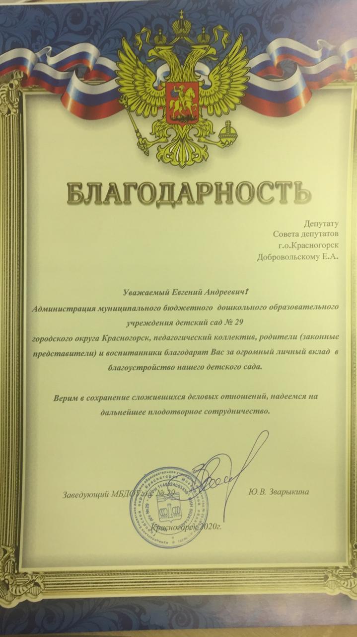 Вложения в детей - основа нашего будущего!