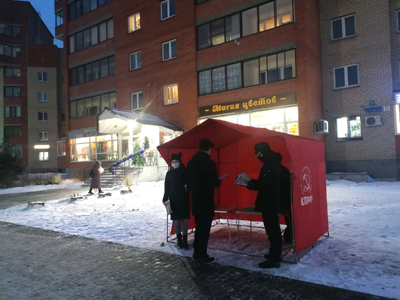 Пикет в Дубне в честь образования СССР