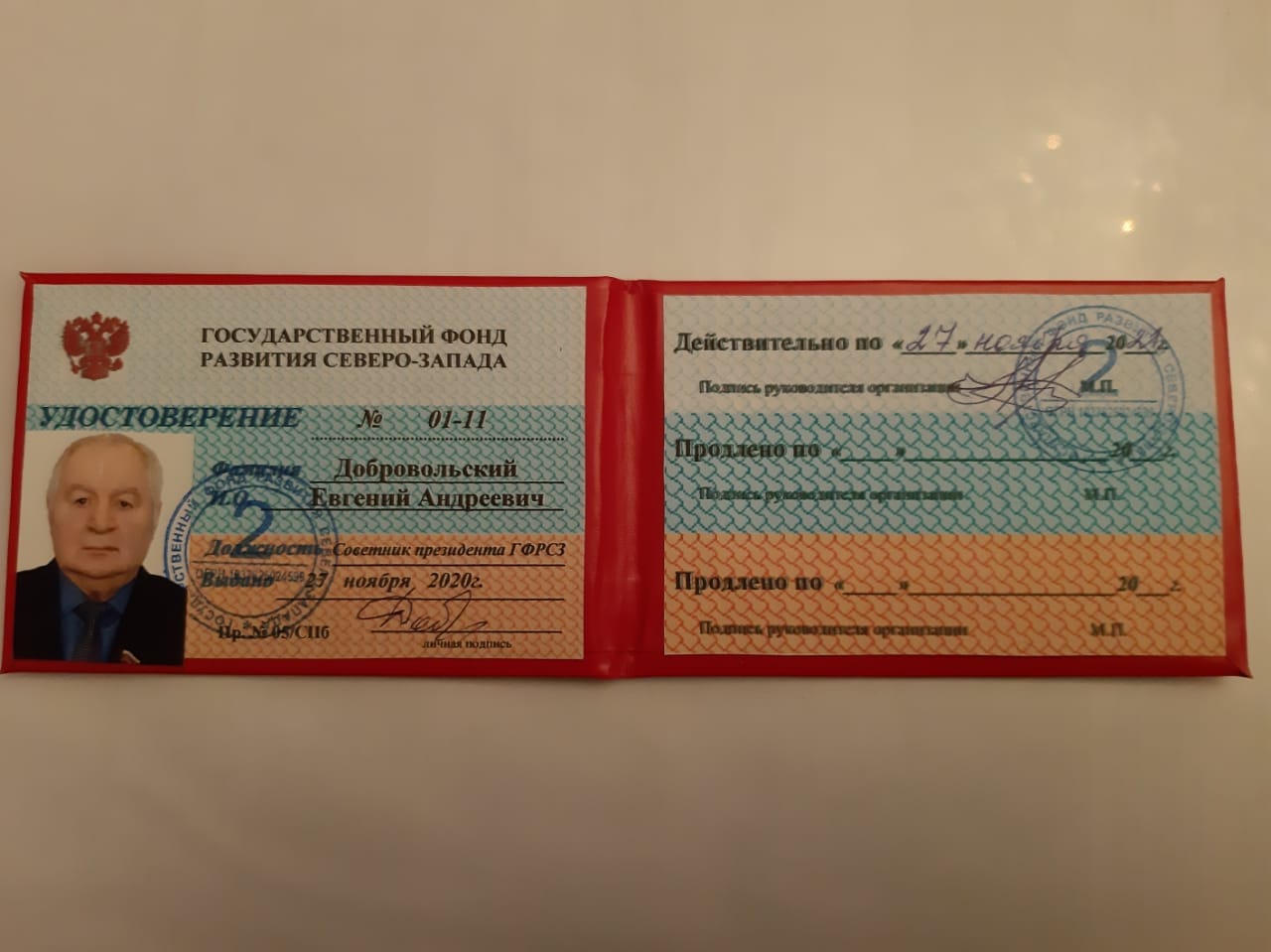 Евгений Добровольский: «Буду использовать новую должность во благо развития страны»