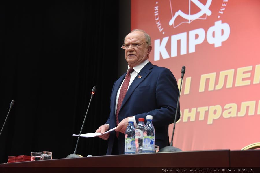 В подмосковных Снегирях открылся XIII Пленум ЦК КПРФ