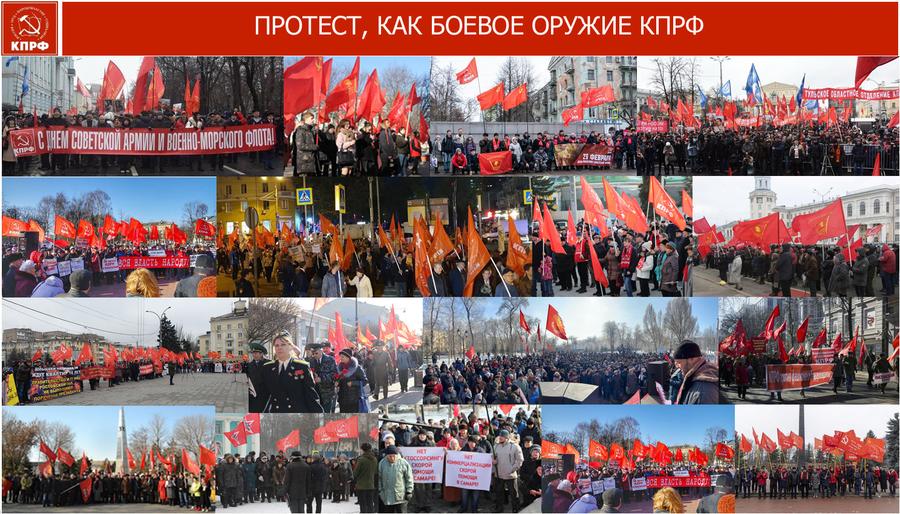 В.И. Кашин: Роль и задачи партийных организаций в формировании общественного протеста по защите социально-экономических прав народа