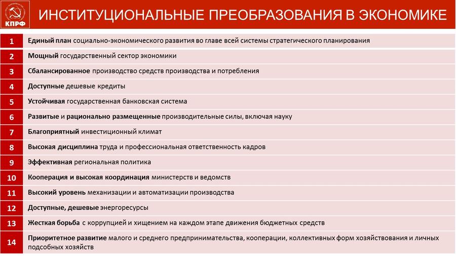В.И. Кашин: Роль и задачи партийных организаций в формировании общественного протеста по защите социально-экономических прав народа