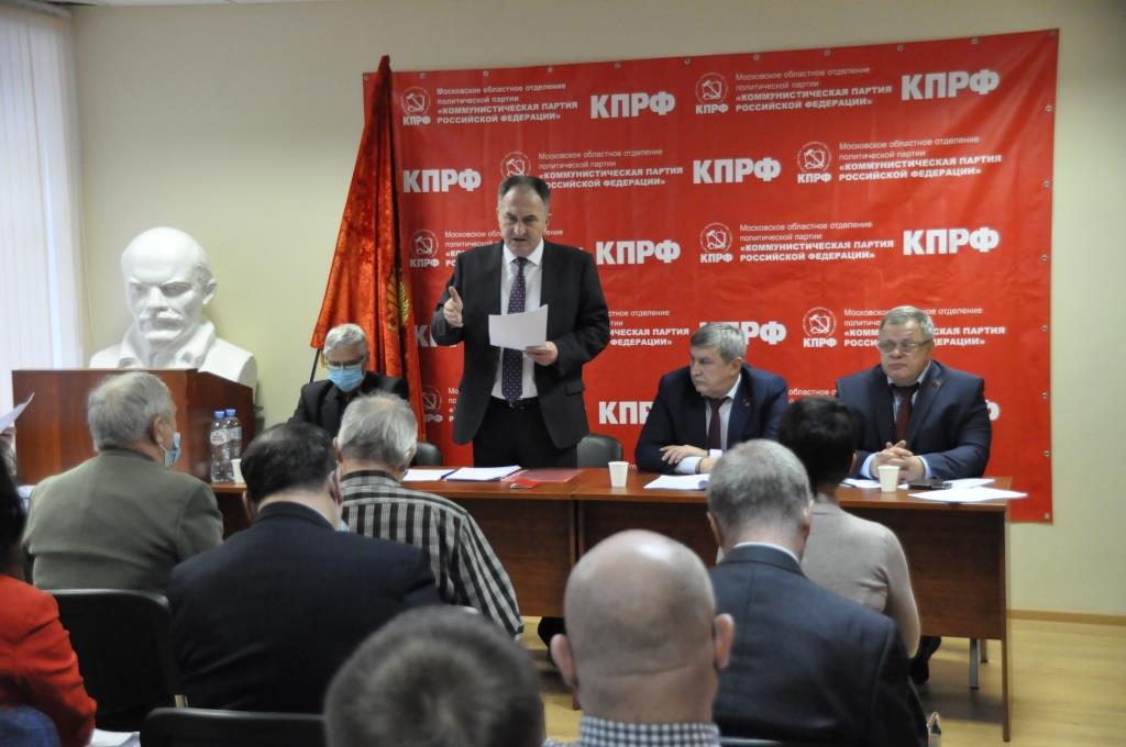 Состоялся Пленум МК КПРФ и совещание первых секретарей городских комитетов МК КПРФ