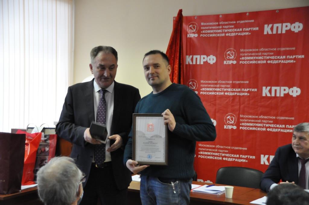 Состоялся Пленум МК КПРФ и совещание первых секретарей городских комитетов МК КПРФ