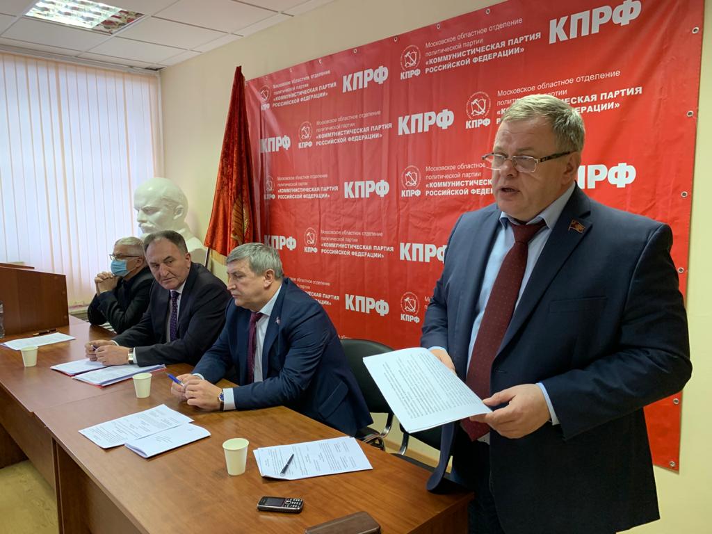 Состоялся Пленум МК КПРФ и совещание первых секретарей городских комитетов МК КПРФ