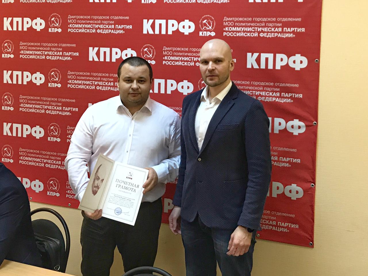 Прошло заседание Бюро Дмитровского ГК КПРФ
