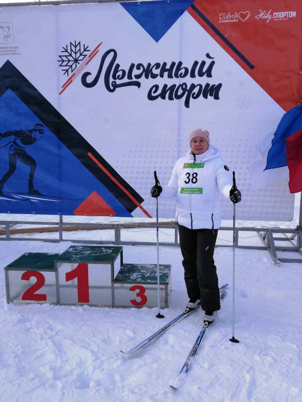 «Талдомская лыжня 2021»