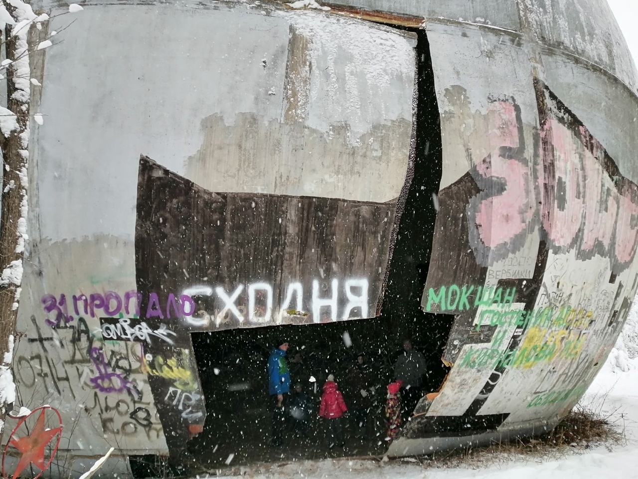 Шар дал трещину