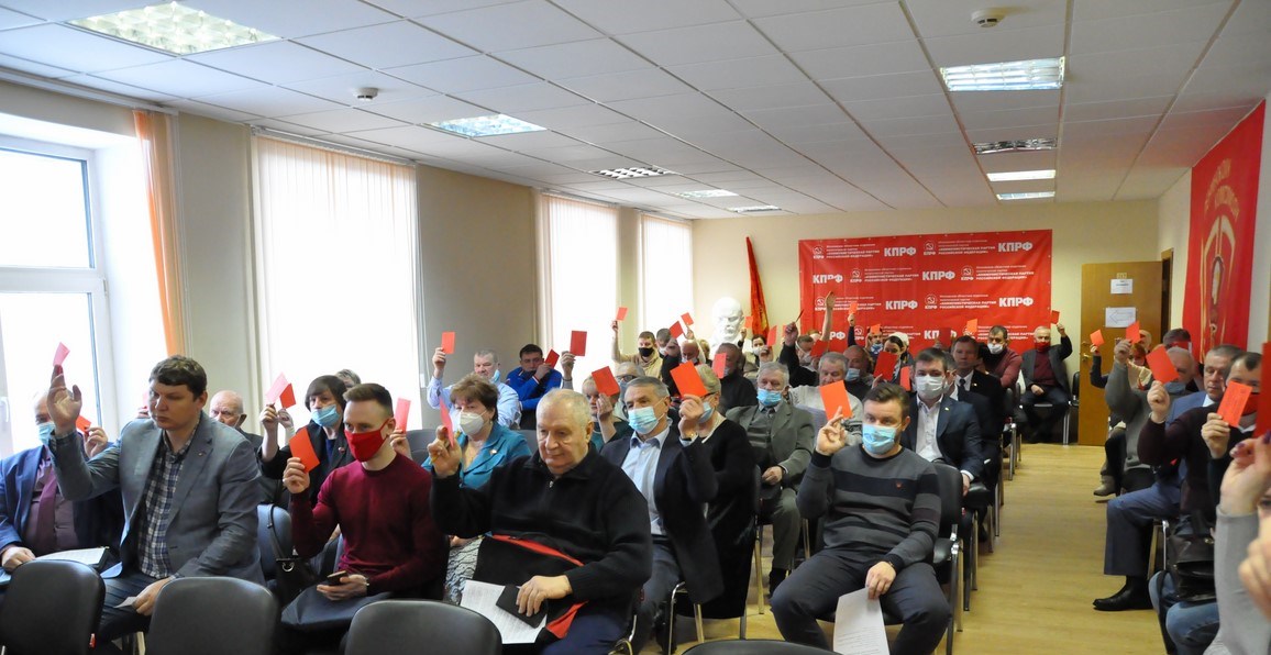 Конференция Московского областного отделения КПРФ: Нет политическим преследованиям!
