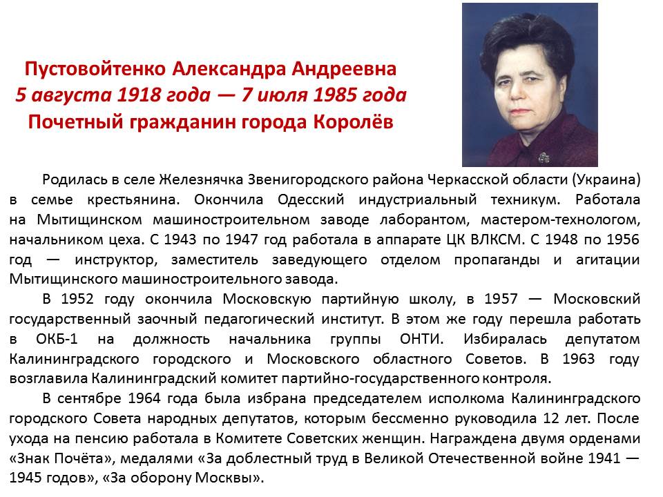 За безопасную и доступную городскую среду