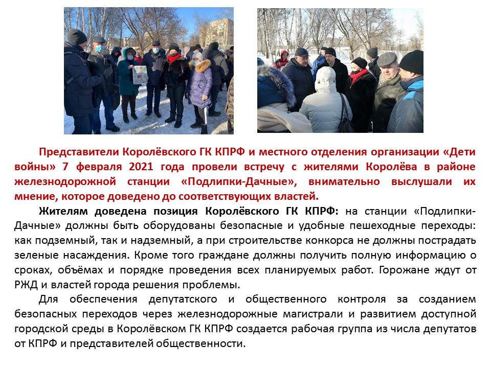 За безопасную и доступную городскую среду