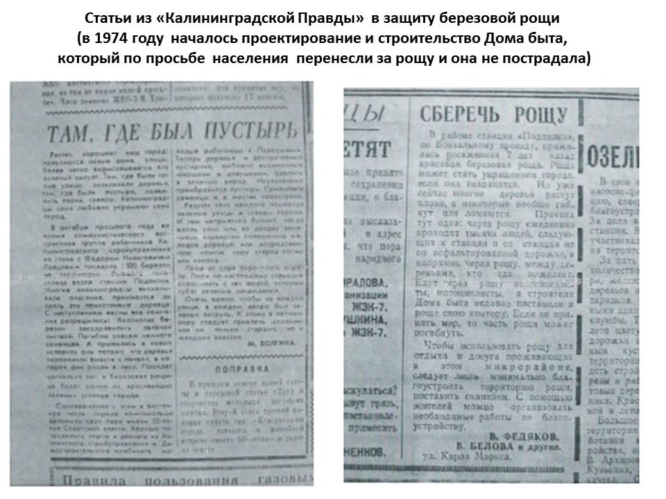За безопасную и доступную городскую среду