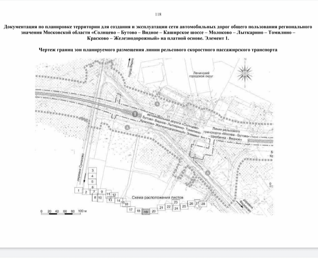 Дублер МКАД или трасса раздора