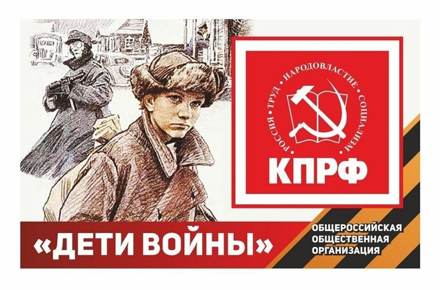 «Живи и помни…»