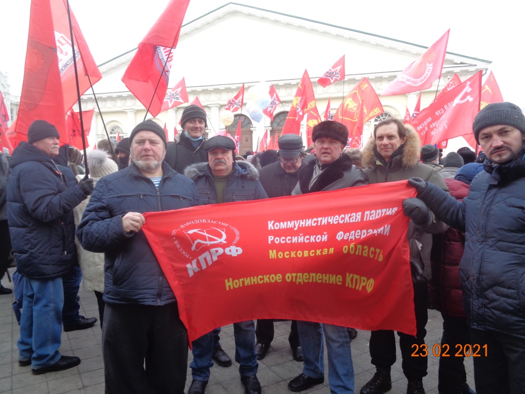 Коммунисты Ногинска отметили день Советской Армии