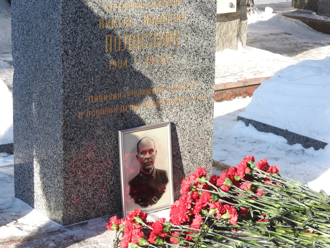 В Можайске прошёл памятный митинг