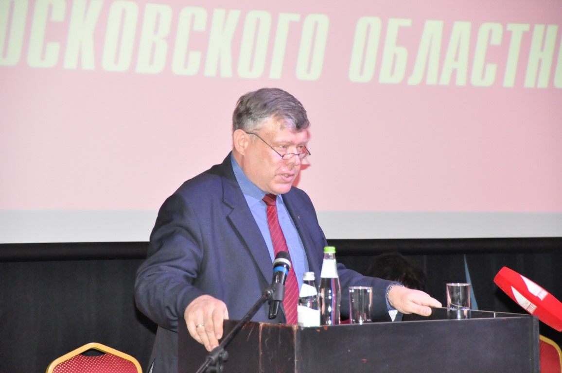 Состоялась 49-я отчётно-выборная Конференция МК КПРФ
