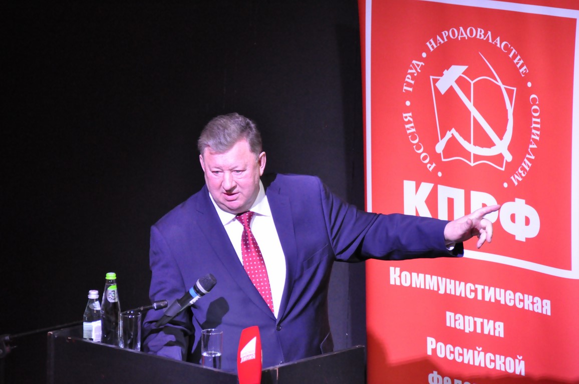 Состоялась 49-я отчётно-выборная Конференция МК КПРФ