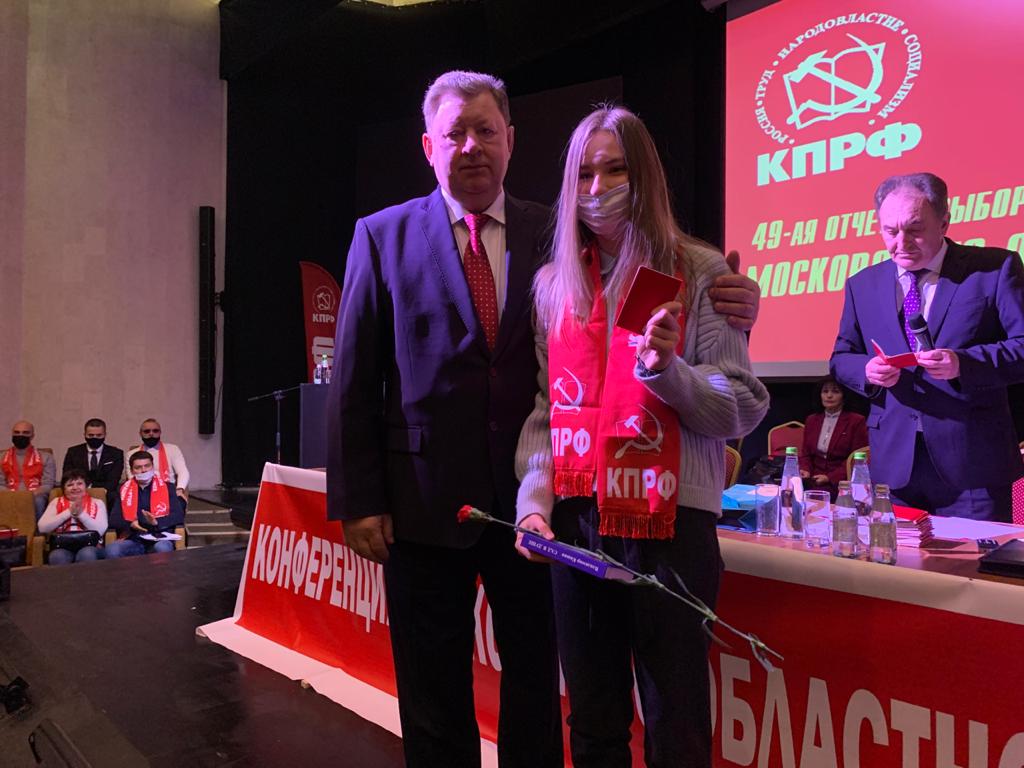 Состоялась 49-я отчётно-выборная Конференция МК КПРФ