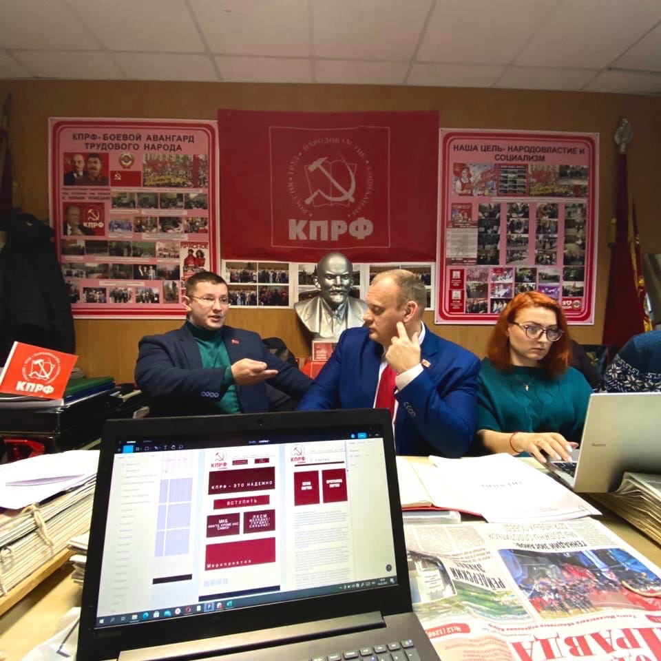 Заседание Бюро Балашихинского городского отделения КПРФ