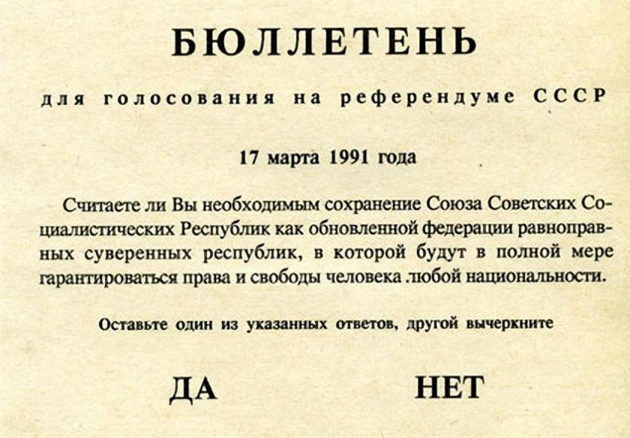 17 марта состоится онлайн-форум СКП – КПСС «За Советский Союз!», приуроченный к 30-летию Всесоюзного референдума о сохранении СССР