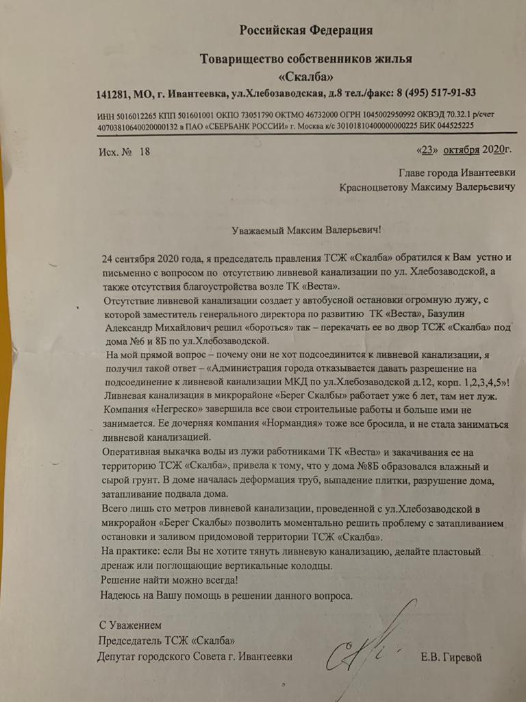 КПРФ помогает