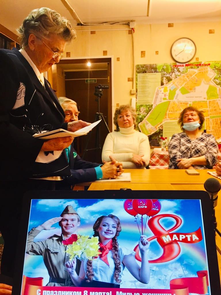 Королёвские коммунисты поздравили своих соратниц с Международным женским днем