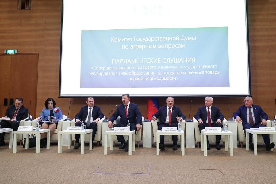 В Государственной Думе состоялись Всероссийские Парламентские слушания по вопросу ценообразования на продовольственные товары первой необходимости