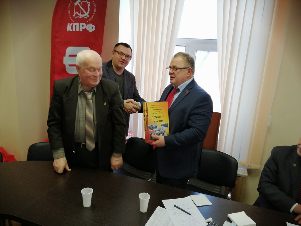 Состоялась V Конференция МОО ООО «Дети войны»