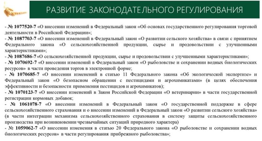 Доклад В.И. Кашина на Парламентских слушаниях в Госдуме 10 марта