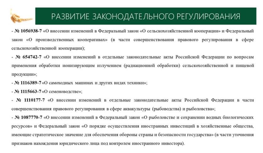 Доклад В.И. Кашина на Парламентских слушаниях в Госдуме 10 марта