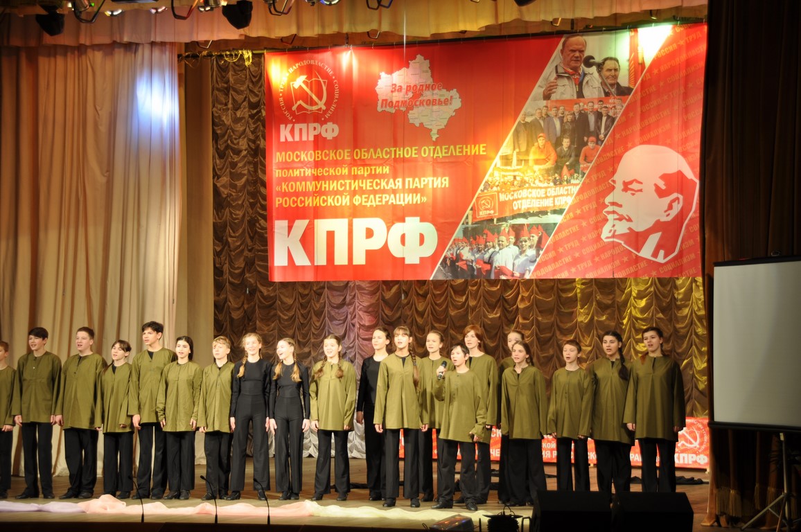 Состоялась 45-ая отчетно-выборная конференция МК КПРФ