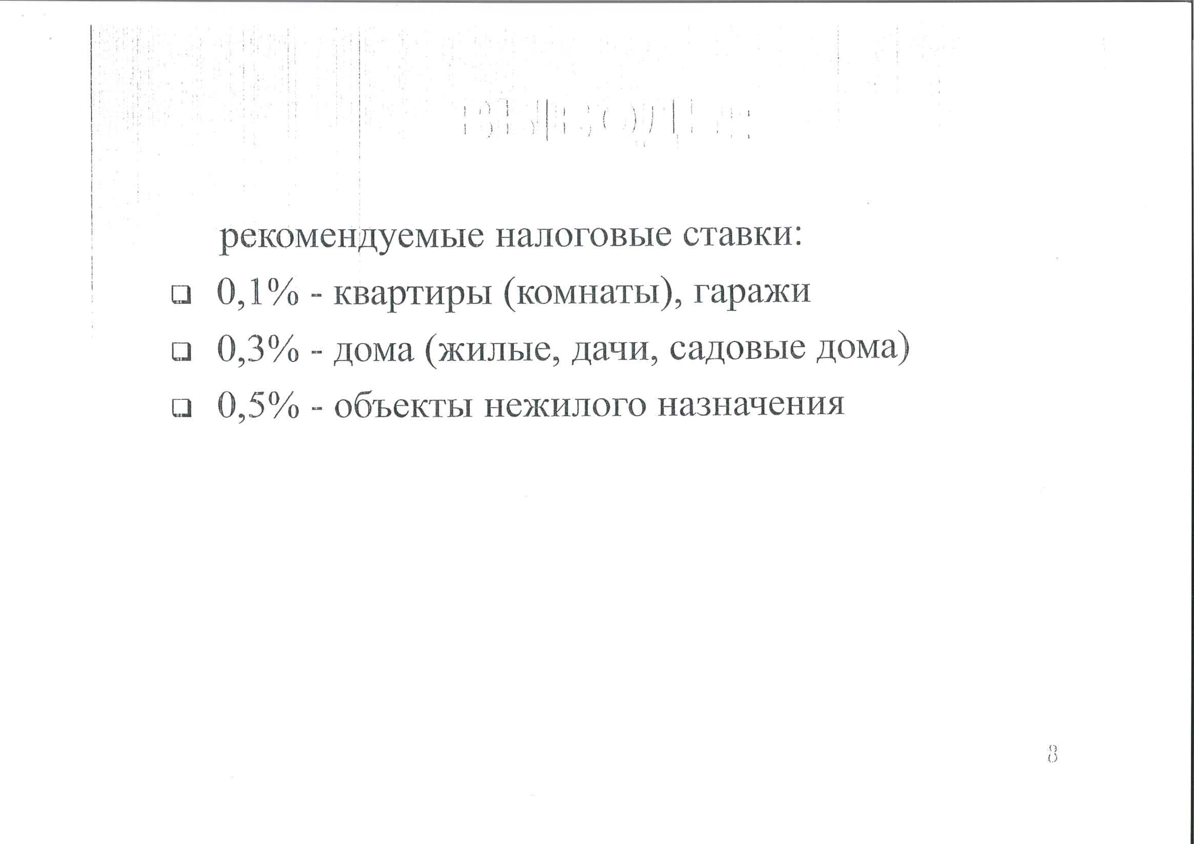 Налоговое бремя на налогоплательщиков усилится