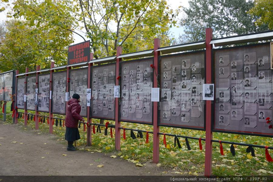 «Склоняем головы в память о мужественных защитниках Советской Конституции»