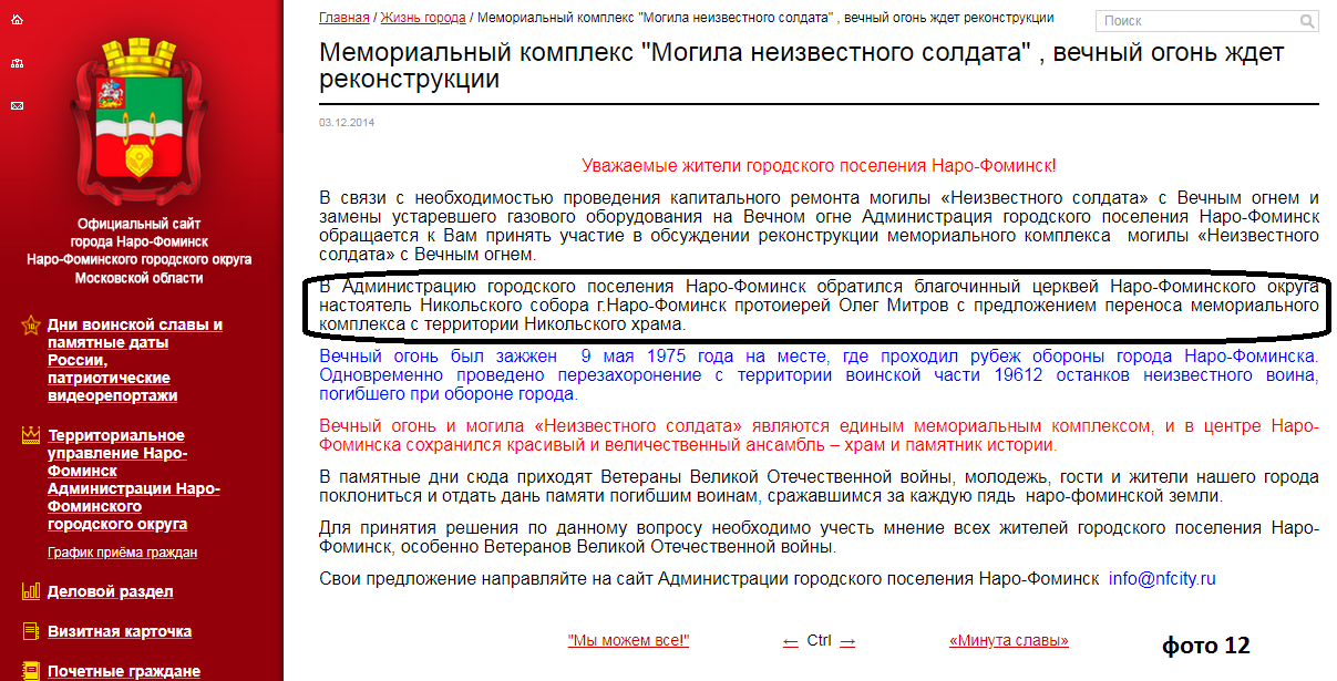 Реконструкция или унижение?