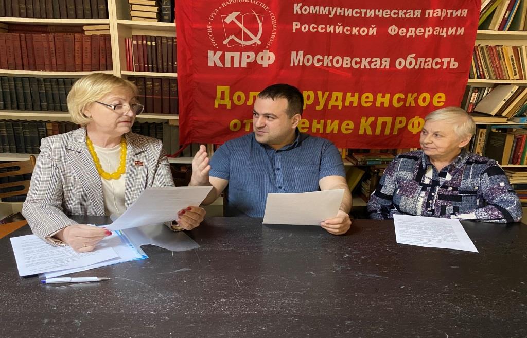 Коммунисты Долгопрудного провели Бюро по вопросу оптимизации в образовании