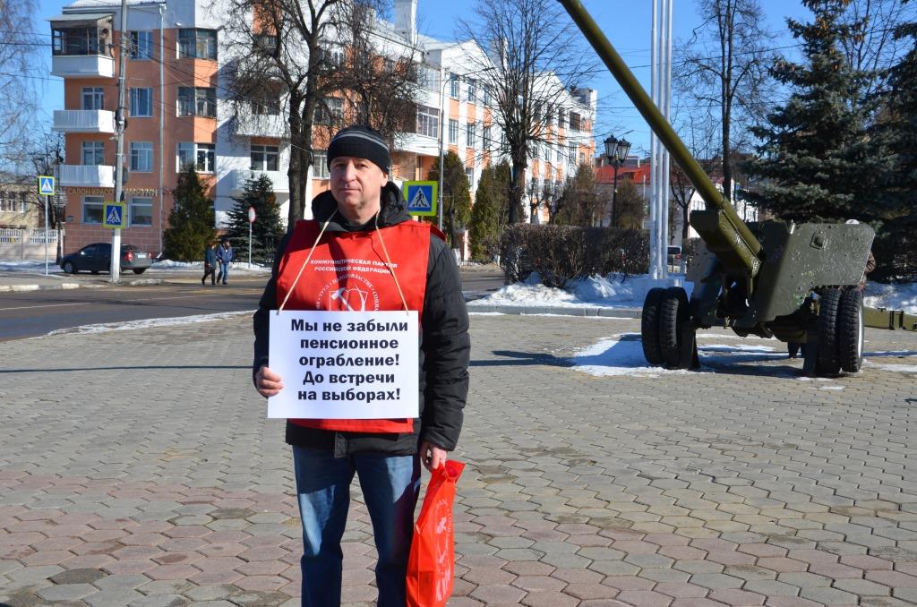Коммунисты Ногинского ГК КПРФ приняли активное участие во Всероссийской акции протеста