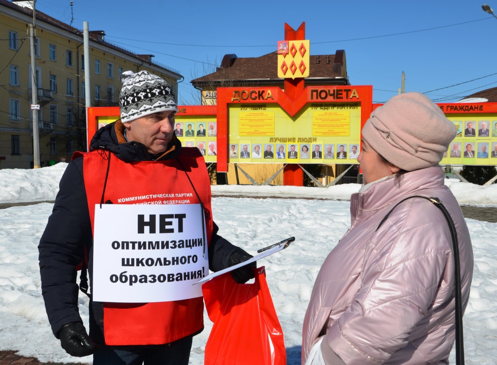 Коммунисты Ногинского ГК КПРФ приняли активное участие во Всероссийской акции протеста