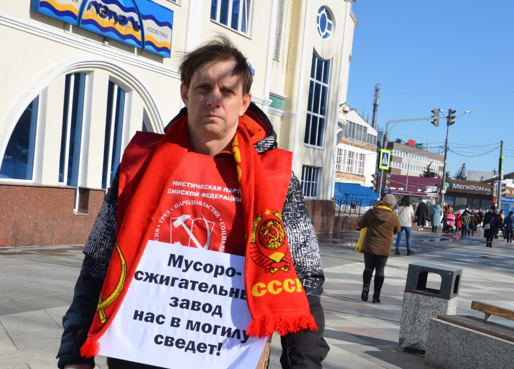 Коммунисты Ногинского ГК КПРФ приняли активное участие во Всероссийской акции протеста