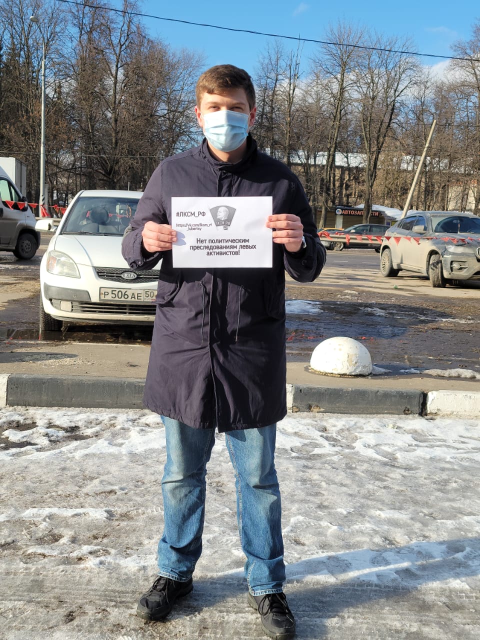 Люберецкие коммунисты и комсомольцы приняли участие в протестных акциях