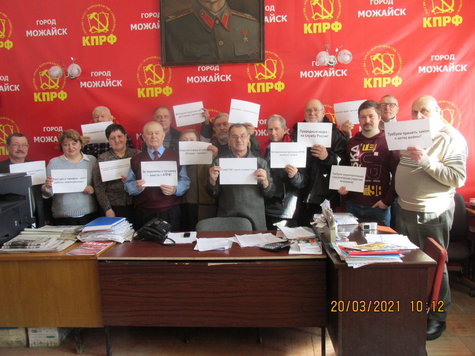 Можайские коммунисты провели Пленум