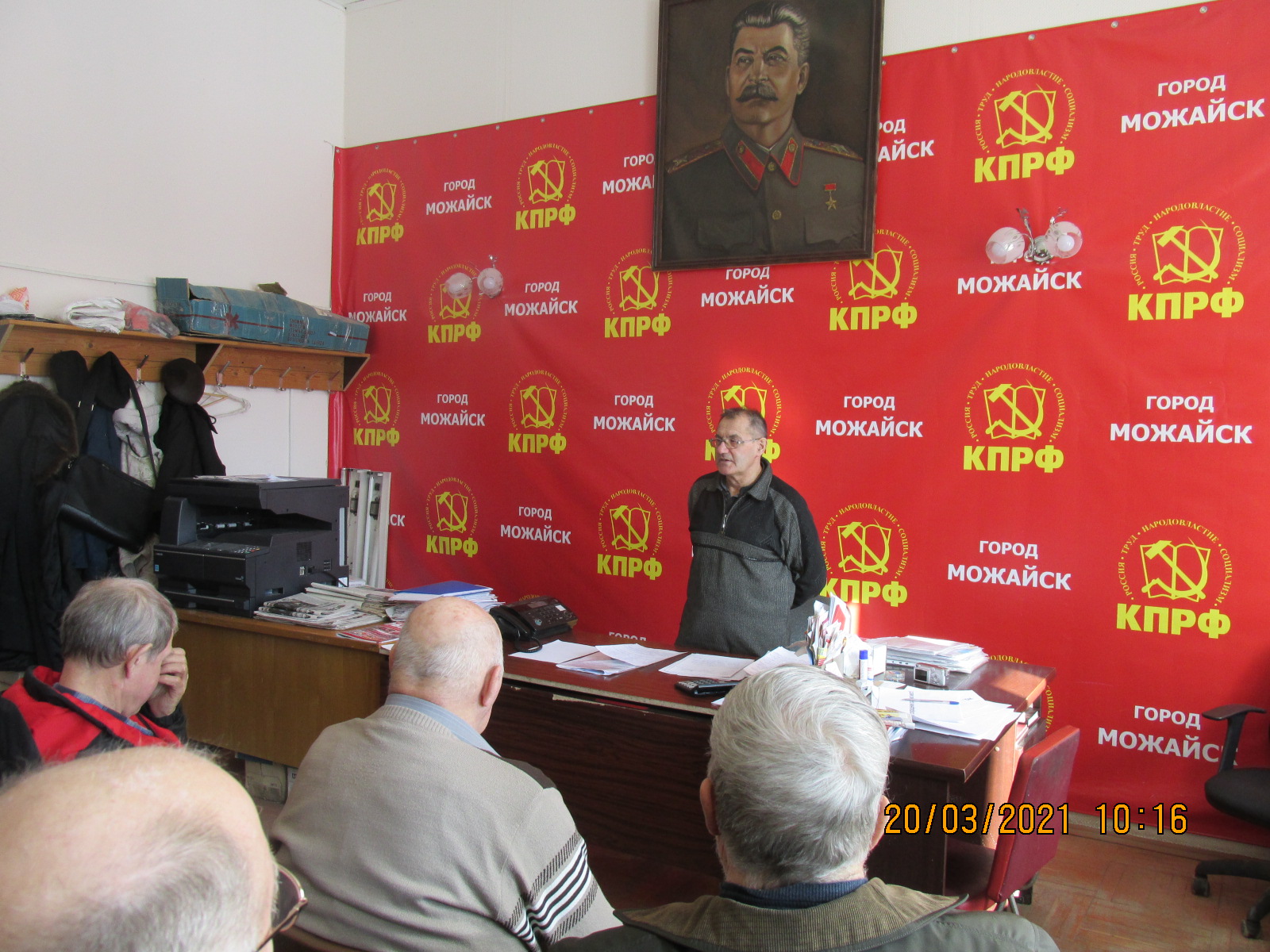 Можайские коммунисты провели Пленум