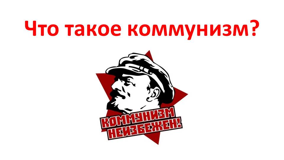 В Королёве начались занятия в «Школе молодого коммуниста»