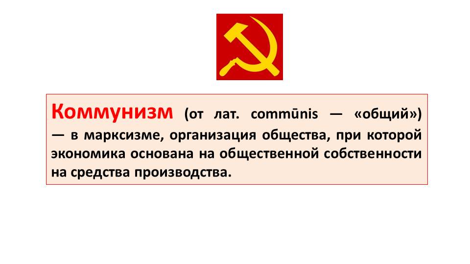 В Королёве начались занятия в «Школе молодого коммуниста»
