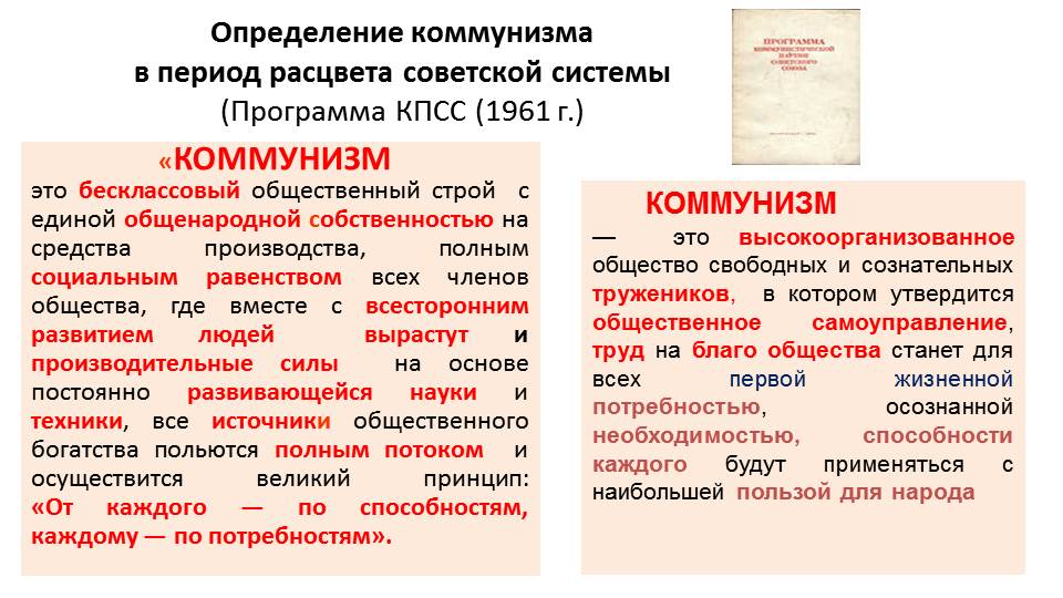 В Королёве начались занятия в «Школе молодого коммуниста»